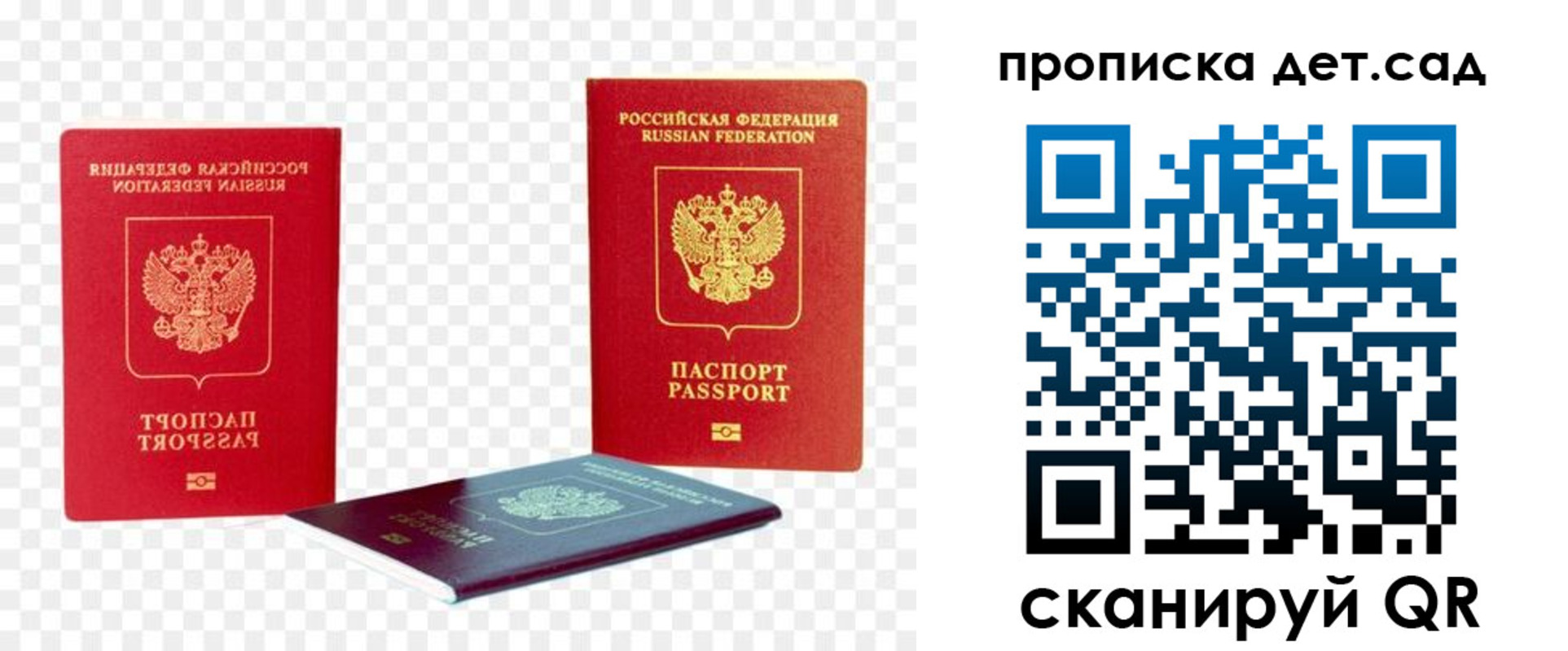 прописка законно в Кирово-Чепецке