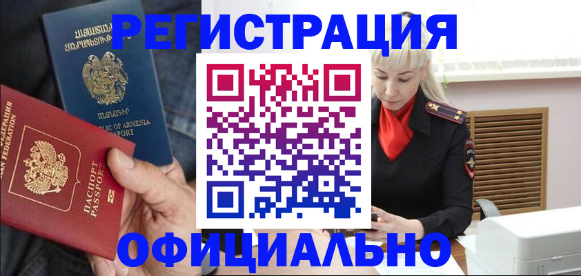 прописка ребенка в Кирово-Чепецке