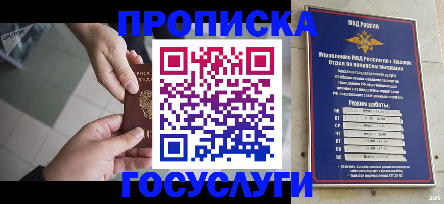 временная регистрация собственник в Кирово-Чепецке