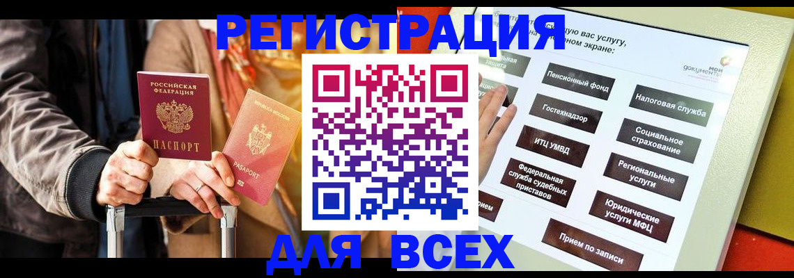 временная регистрация законно в Кирово-Чепецке